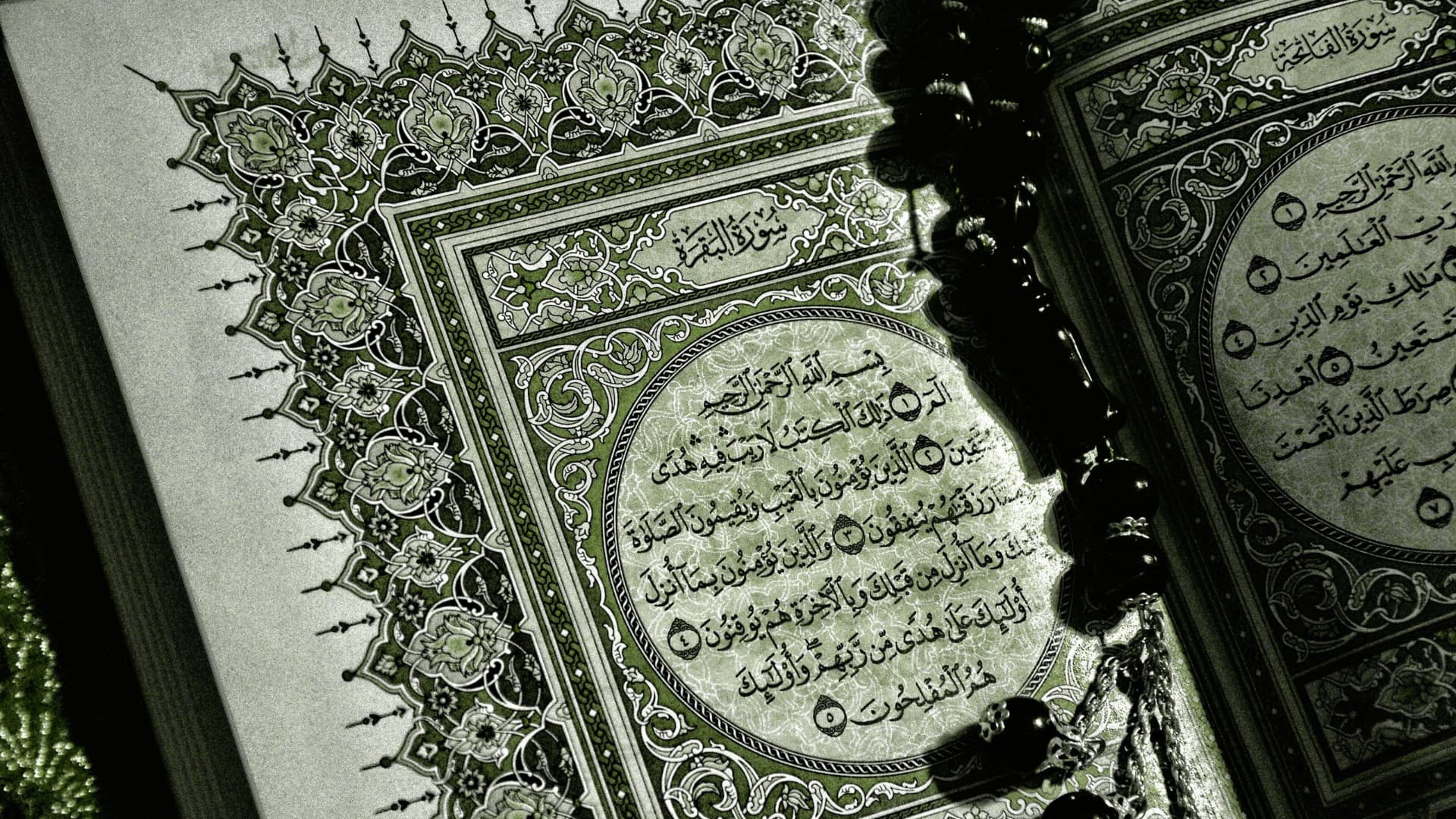 صورة روحانية للقرآن الكريم 3
